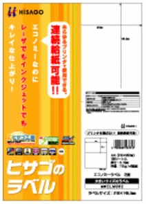 エコノミーラベル　2面　シートA4（100枚）【クロネコメール便A4サイズ】この商品1個まで可エコノミーなのにレーザーでもインクジェットでもキレイな仕上がり！