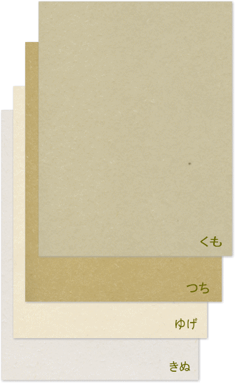 【メール便対応商品】新バフン紙 120k A4 10枚【印刷用紙】【ファンシーペーパー】【カラー用紙】【特殊紙】くも・つち・ゆげ・きぬ・4色から選んで、