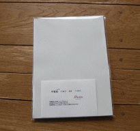 【サンプル用】中質紙ハイネ45kA4＜3k＞（100枚）【印刷用紙】【学校用紙】