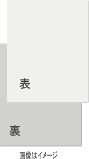 【サンプル用】白ボール紙（L判23.5k）A4判（1枚）【ボール紙】【台紙】【厚紙】【工作…...:paper-m:10003306