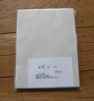 【サンプル用】おうむ更紙 A4（100枚包）【わら半紙】【ざら半紙】【更紙】【印刷用紙】