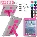 iPad 2/3/4ケース 全面保護 三重構造 iPad 9.7 2017ケース スタンド機能 シリコン iPad Airケース iPad Air2ケース カッコイイ 保護ケース 防塵 耐衝撃 横置き 背面ケース IPAD 第5世代 ケース カバー 激安