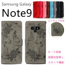 Samsung Galaxy Note9 P[X 蒠^ U[ J[h[ ԕ Ԍ^    i fB[X Ռz X^h@\ TX GALAXY Note9 P[X Xgbv MNV[m[g9 蒠^Cv U[P[X AhCh X}zP[X t[