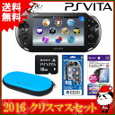 【新品】【PSV】 PlayStation Vita ハジメテセット 【PSVita本体+アクセサリー4点】【送料無料】 [PCH-2000][PSVita セット][Xmasキャンペーン]【02P03Dec16】