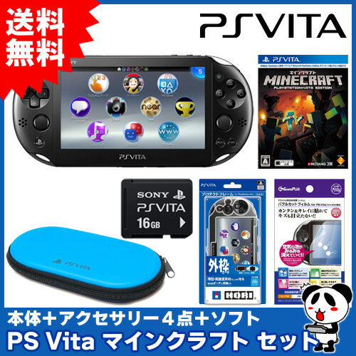 【新品】【PSV】 PlayStation Vita マインクラフトセット 【PSVita本体+アク...:papyrus-two:10006848