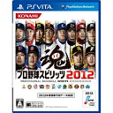 【新品】【PS Vita】 プロ野球スピリッツ2012 [VLJM-35007]