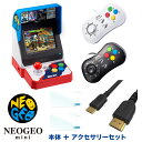 NEOGEO mini ネオジオミニ 本体+コントローラー+アクセサリーセット (FM1J2X1800) [お一人様1セット限り] SNK