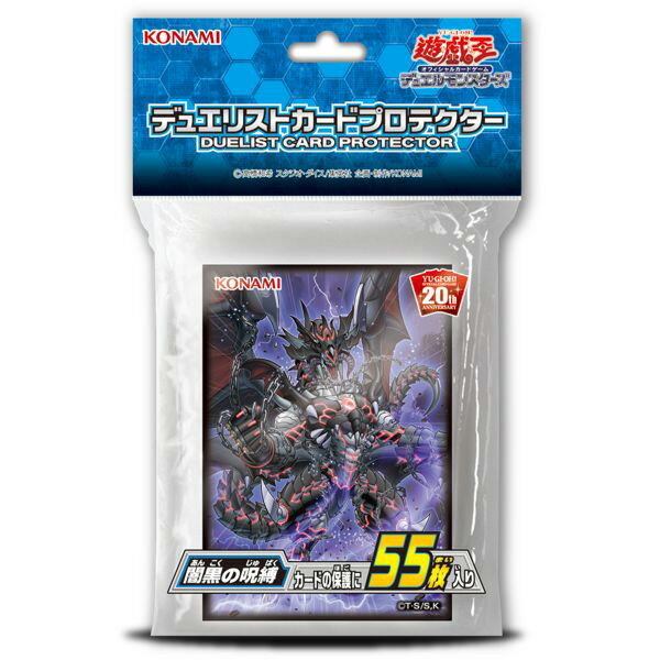 【新品】【トレカ】 遊戯王OCG デュエルモンスターズ デュエリストカードプロテクター 闇黒の呪縛