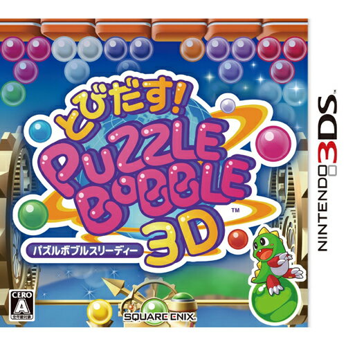 【新品】【3DS】 とびだす！パズルボブル 3D [CTR-P-ABBJ]