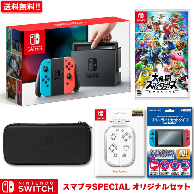 ニンテンドースイッチ 本体 アイテム一覧