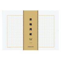 コクヨ (ケ-10-1) 原稿用紙 B4特判 縦書（20×20） 100枚×5束☆...:papyruscompany:10012583