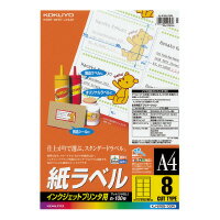 コクヨ (KJ-8165-100N) インクジェットプリンタ用紙ラベル A4 100枚入 …...:papyruscompany:10005372