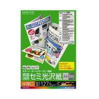 コクヨ (LBP-FH2810) カラーレーザー＆カラーコピー用紙 中厚口 両面印刷用 セ…...:papyruscompany:10007126