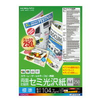 コクヨ (LBP-FH1815) カラーレーザー＆カラーコピー用紙 両面印刷用 セミ光沢紙…...:papyruscompany:10007155