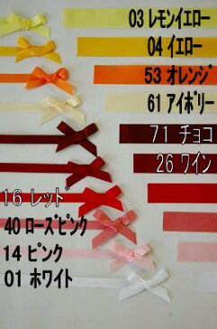 リボン ロイヤル 12mm(暖色)