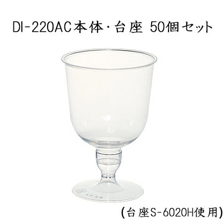 DI-220AC 225ml {́EZbg(50Zbg) ĝ fU[gJbv vX`bNJbv COX Cxg p[eB[ Ɩp pbNX