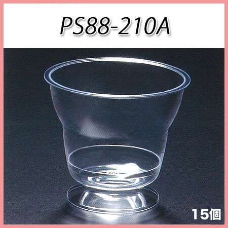 PS88-210A (15個)【デザートカップ/パフェ/ゼリー/スイーツ/プラスチック/使…...:paquet-poche:10000993