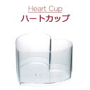 Heart Cup ハートカップ (20個)使い捨て プラス...
