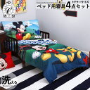 【WINTER SALE】CrownCrafts ディズニー ミッキーマウス 子供 寝具 4点 セット 子供用布団 子供用寝具 トドラーベッディング