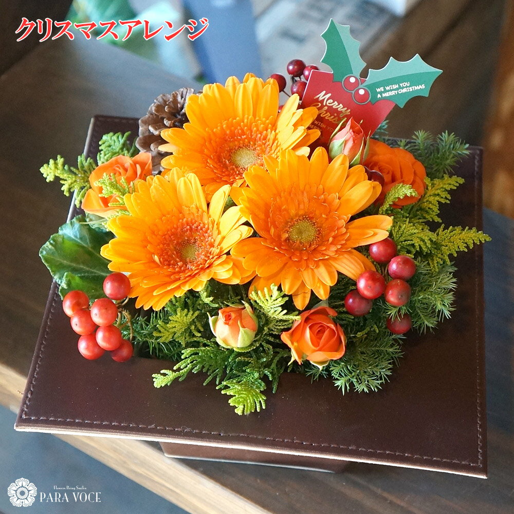  コントラスト花 ギフト 誕生日 プレゼント アレンジ フラワーギフト 電報 結婚式 結婚祝い 即日発送 生花 結婚記念日 退職祝い 出産祝い 