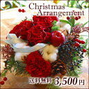 ★楽天1位★オーダーアレンジメント・花束3,500円♪ 花束 フラワーギフト 花 送料無料 誕生日 プレゼント バラ 即日発送 電報 祝電 結婚式 結婚祝い 還暦 花キューピット加盟店 メッセージカード付き お正月 モダン 門松 生花 和風アレンジ花束 フラワーギフト 花 送料無料 誕生日 バラ プレゼント 電報 祝電 結婚式 結婚祝い 還暦祝 ギフト 即日発送 お正月 モダン 正月の花 門松 生花 和風アレンジ