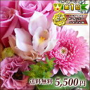 花 ★楽天1位★季節の花のオリジナルオーダーアレンジメント・花束5,500円♪ 送料無料 ギフト フラワー アレンジ 誕生日 フラワーギフト プレゼント 電報 祝電 結婚式 結婚祝い 還暦祝い 花キューピット加盟店 あす楽 ハロウィン ヒマワリ 向日葵花 ギフト ハロウィン 誕生日 送料無料 フラワー アレンジ アレンジメント 花束 フラワーギフト プレゼント 開店祝い 電報 祝電 結婚式 結婚祝い 還暦