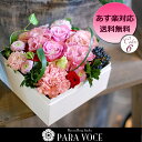 【あす楽 誕生日 花 】ボックスフラワーMサイズ クール便配送【送料無料 母の日 誕生日プレゼント 女性 花 アレンジ フラワーケーキ フラワーボックス メッセージカード付き 即日発送 結婚記念日 お見舞い 退職祝い 生花】