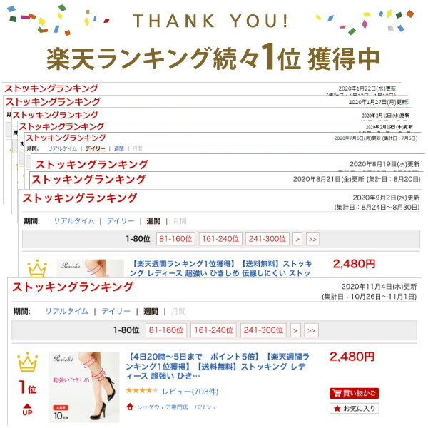 送料無料】パンティストッキング レディース 超強い ひきしめ 伝線しにくい ストッキング 着圧 段階着圧 17hPa 美脚 メール便 ストッキングランキング1位 日本製 お買得 8足組|日本商品の海外転送・購入ならSAMURAI BUYERにお任せ!国際配送でお届けします 送料無料】パンティストッキング レディース 超強い ひきしめ 伝線しにくい ストッキング 着圧 段階着圧 17hPa 美脚 メール便 ストッキングランキング1位 日本製 お買得 8足組|日本商品の海外転送・購入ならSAMURAI BUYERにお任せ!国際配送でお届けします