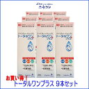 【送料無料!】ニチコン トータルワンプラス120ml 9本セット 1本あたり756円!!