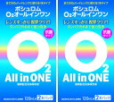 ボシュロム オーツーオールインワン120ml 2本入×2箱 ハード コンタクト 洗浄液