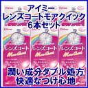レンズコートモアクイック500ml 6本セット アイミー