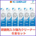 サンコンタクトクリーンアンドウェット 15ml 6本セット