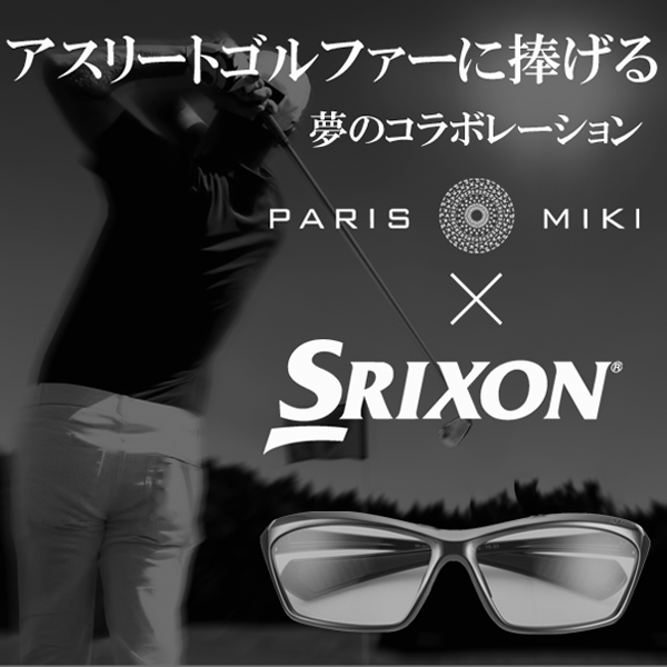 ゴルフ専用サングラスは芝目が見えるSRIXON（スリクソン）SR−001...:paris-miki:10001560