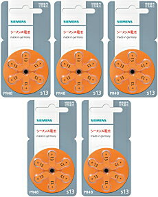 補聴器用　シーメンス空気電池　PR48（13）　5個セット【送料無料パック】