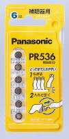 補聴器　電池　パナソニック製空気電池　PR536（10A）パナソニックの補聴器用空気電池