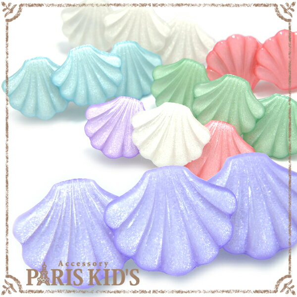 シェル ヘアクリップ ヘアークリップ クリップ ヘアアクセ 髪留め 髪止め 髪どめ ミルキー パステ...:pariskids:10014198