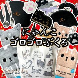 ■ 【宅急便 送料無料】福袋 猫 グッズ にゃにゃぶくろ ネコ ねこ <strong>イヤリング</strong> ピアス ヘアアクセ オリジナル エコバッグ 傘ポーチ 女の子 子供 女性 <strong>キッズ</strong> ヘアゴム アクセサリー 雑貨 シュシュ ポーチ 小学生 中学生 高校生