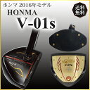 ホンマ 【HONMA V-01s】「送料無料」【グリップ変更可】【パークゴルフ】【クラブ】【本間】【HONMA】【パークゴルフクラブ】