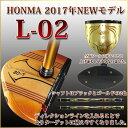ホンマ 2017年モデル【HONMA L-02】「送料無料」【グリップ変更可】【パークゴルフ】【クラブ】【本間】【HONMA】【パークゴルフクラブ】