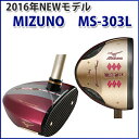 パークゴルフクラブ ミズノ MIZUNO MS-303L 送料無料 パークゴルフ用品 パークゴルフ用クラブ