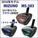パークゴルフクラブ ミズノ MIZUNO MS-3