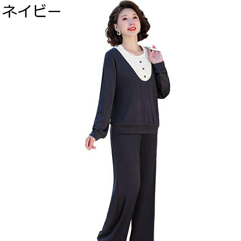 ジャージ セットアップ ママ 婦人用 レディース レイヤード トレーナー 長袖 トレーニング スポーツウェア プルオーバー ロングパンツ ゆったり 通気 ストレッチ 60代 70代 スポーツ 秋服