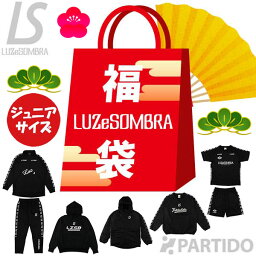 <strong>ルースイソンブラ</strong> LUZeSOMBRA ジュニア用 <strong>福袋</strong> 2023-2024 L223-004 プレミアム 【サッカー フットサル ウェア】