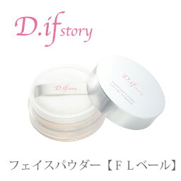 D.ifstory【FL<strong>ベール</strong> 20g】ダイヤモンドと真珠のキラキラフェイスパウダー♪送料無料♪パールパウダー♪ディフストーリー♪大人気[b]