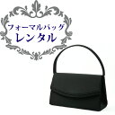 【バッグレンタル 4日間】プティソワール(PETITSOIR...