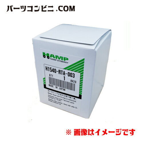 Hamp ハンプ オイルフィルター オイルエレメント H1540 Rta 003 アコード インサイト インスパイア インテグラ 他 日本商品の海外転送 購入ならsamurai Buyerにお任せ 国際配送でお届けします