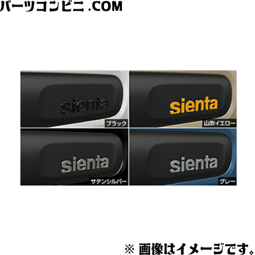 TOYOTA トヨタ 純正 サイドエンブレム 各色 75705-52010 or 75705-52020 or 75705-52030 or 75705-52040 / シエンタ ( MXPC10G / MXPC12G / MXPL10G / MXP<strong>L12</strong>G / MXPL15G )