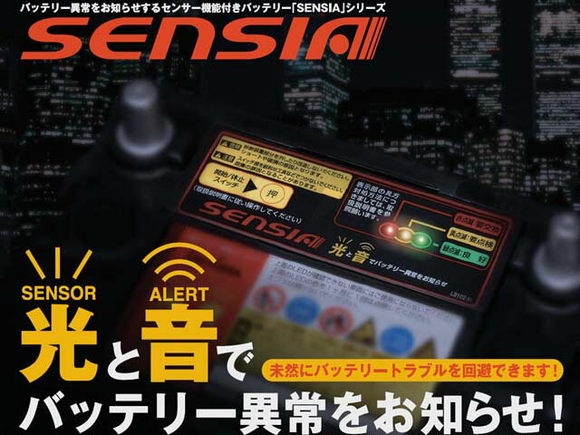 GS YUASA W[GXAT obe[ SENSIA D23R