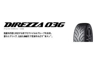 DUNLOP DIREZZA 03G R1コンパウンド 235/45R17