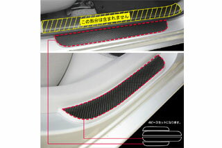 トヨタ カローラアクシオ マジカルカーボン スカッフプレート シルバー NZE/ZRE140系 カローラアクシオ(2006/10～2008/10)